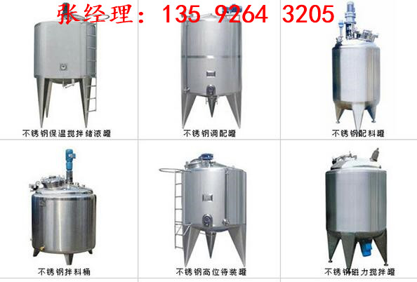 電加熱304不銹鋼配料罐設備  食品級攪拌罐